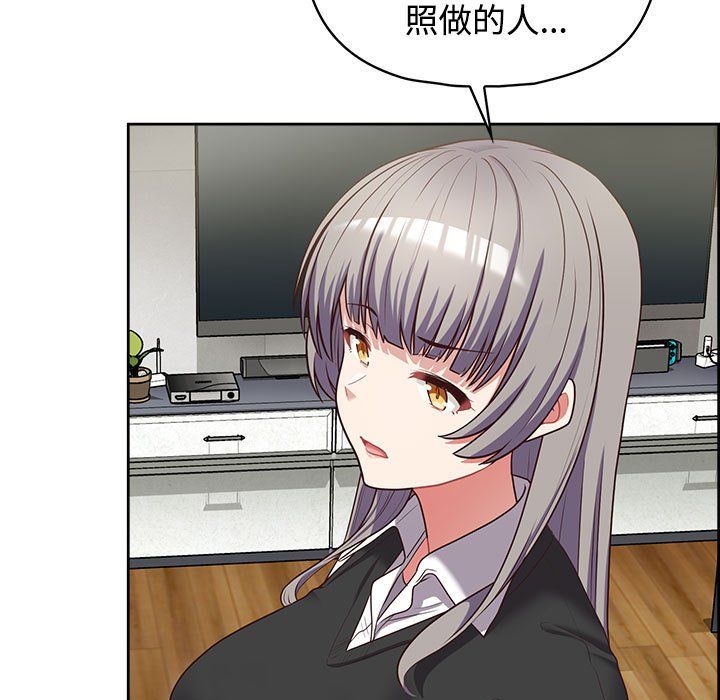 这公司归我了第20話