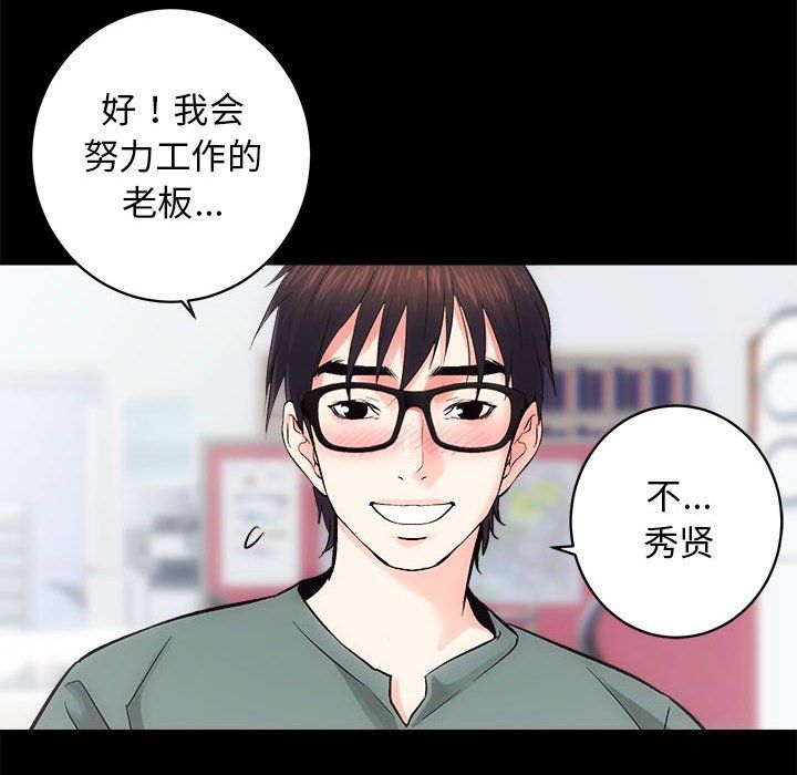 房产姐妹花第9話