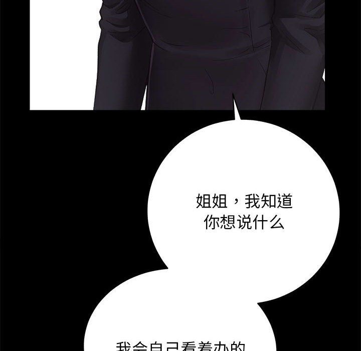 房产姐妹花第9話