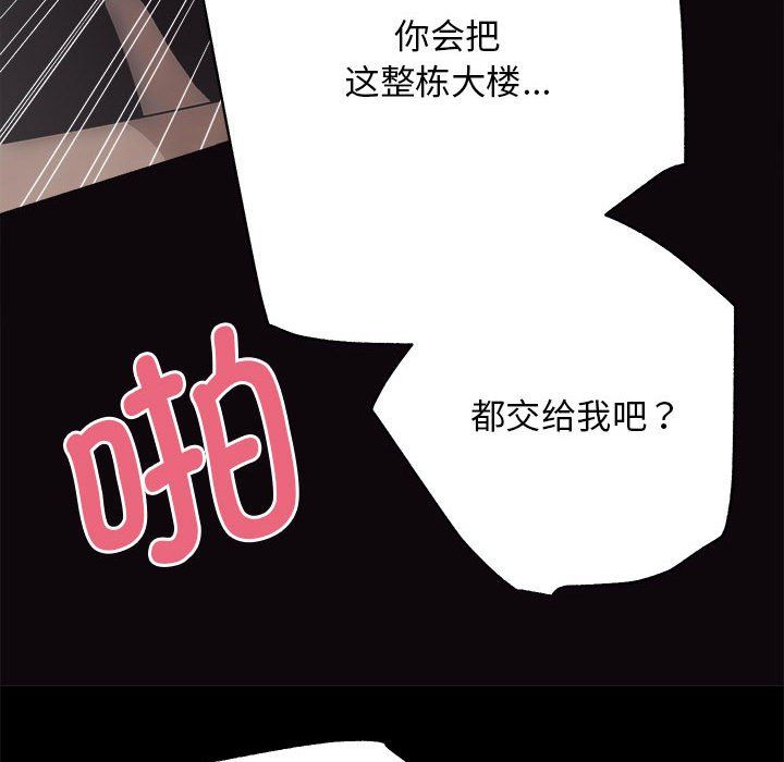 房产姐妹花第9話