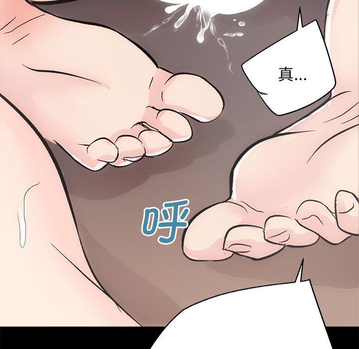 房产姐妹花第9話