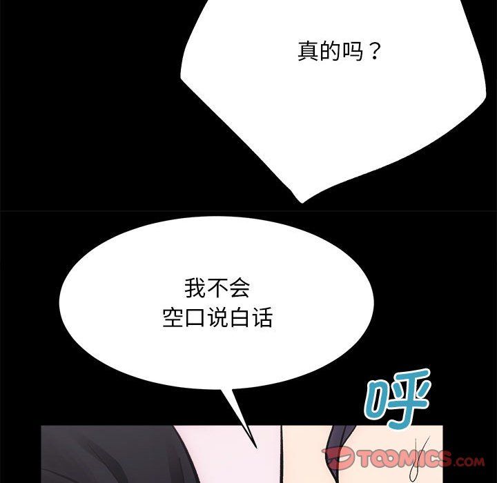 房产姐妹花第9話