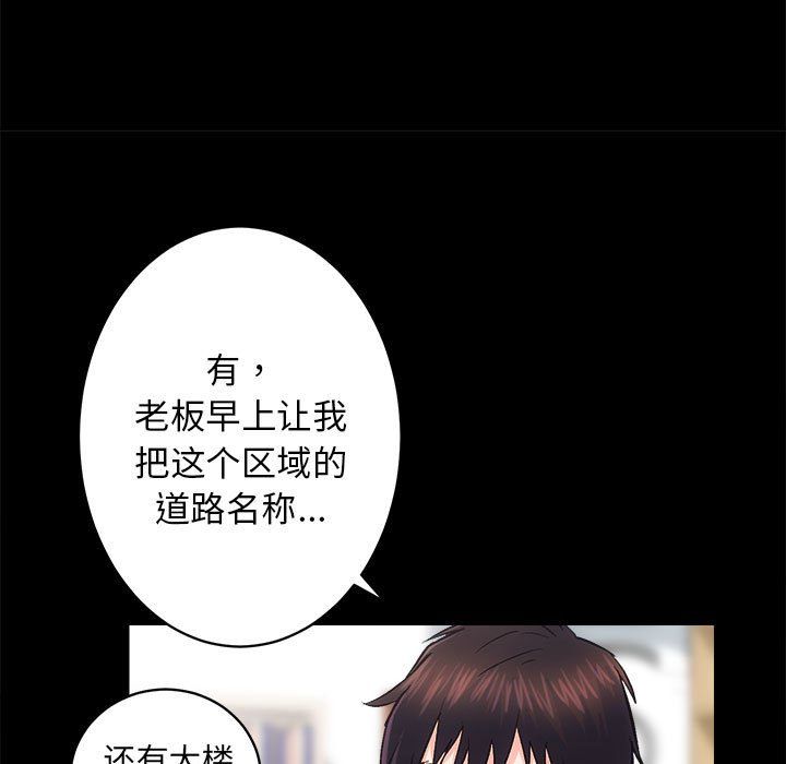 房产姐妹花第9話