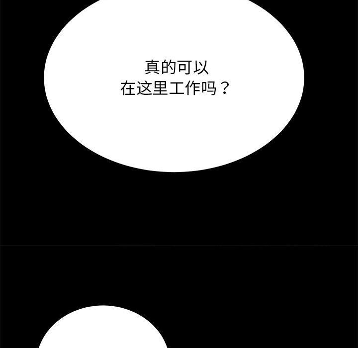 房产姐妹花第9話