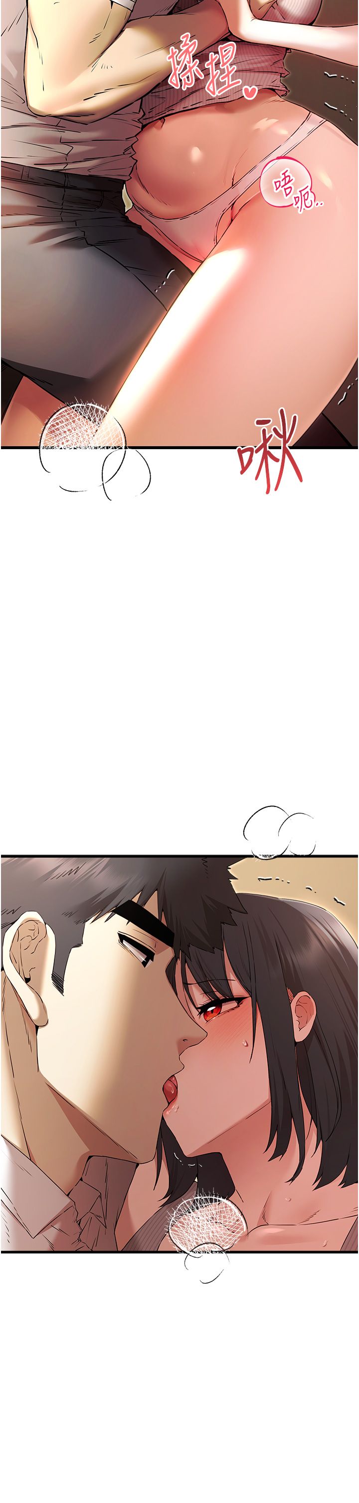 初次深交，請多指教第68話-下腹被填滿的快感