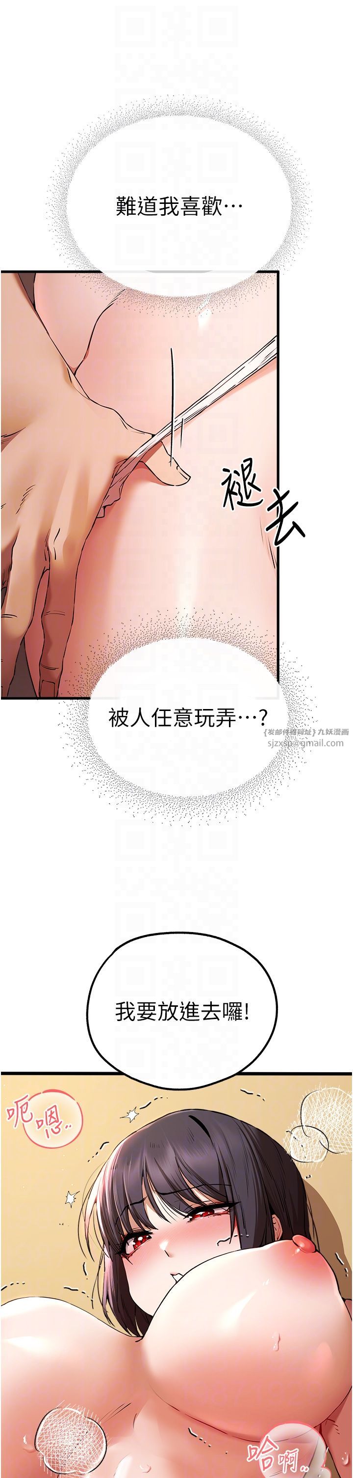 初次深交，請多指教第68話-下腹被填滿的快感