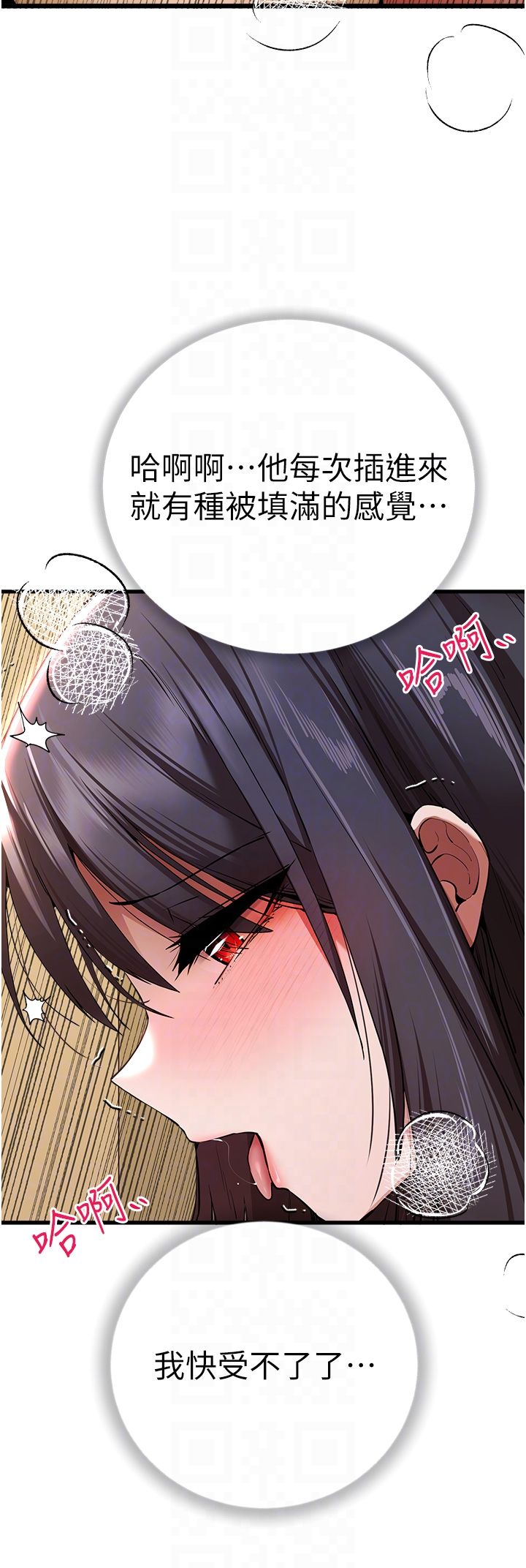 初次深交，請多指教第68話-下腹被填滿的快感