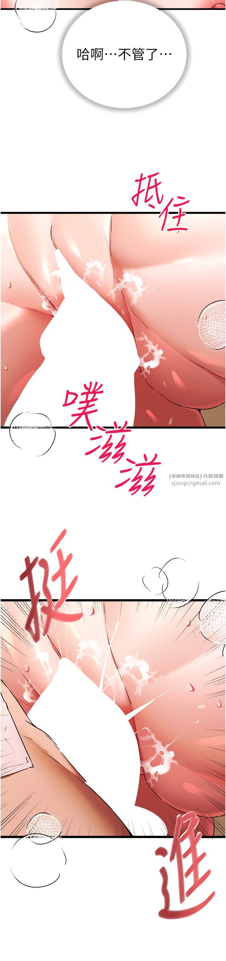 初次深交，請多指教第68話-下腹被填滿的快感