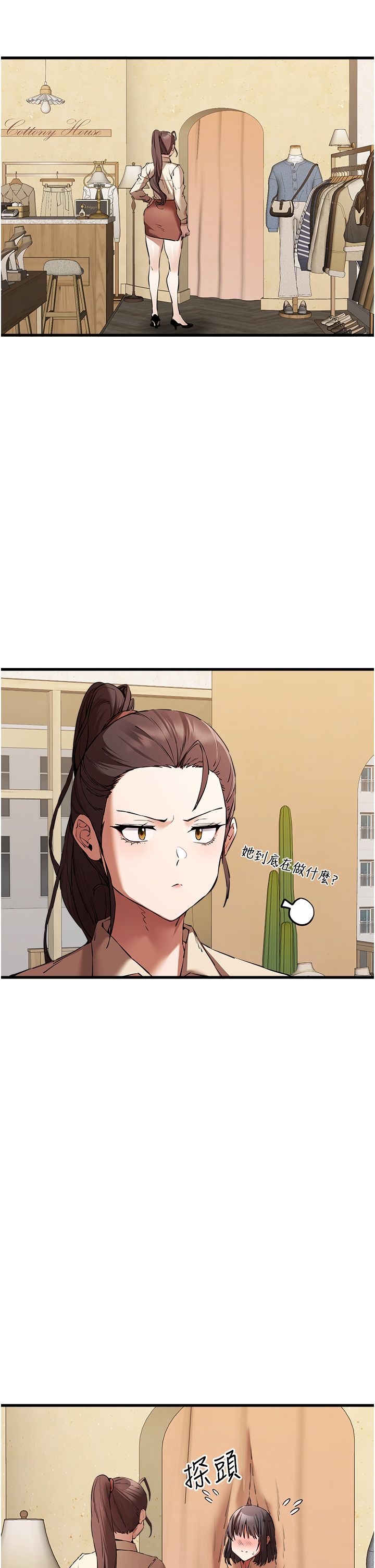 初次深交，请多指教第68話-下腹被填滿的快感