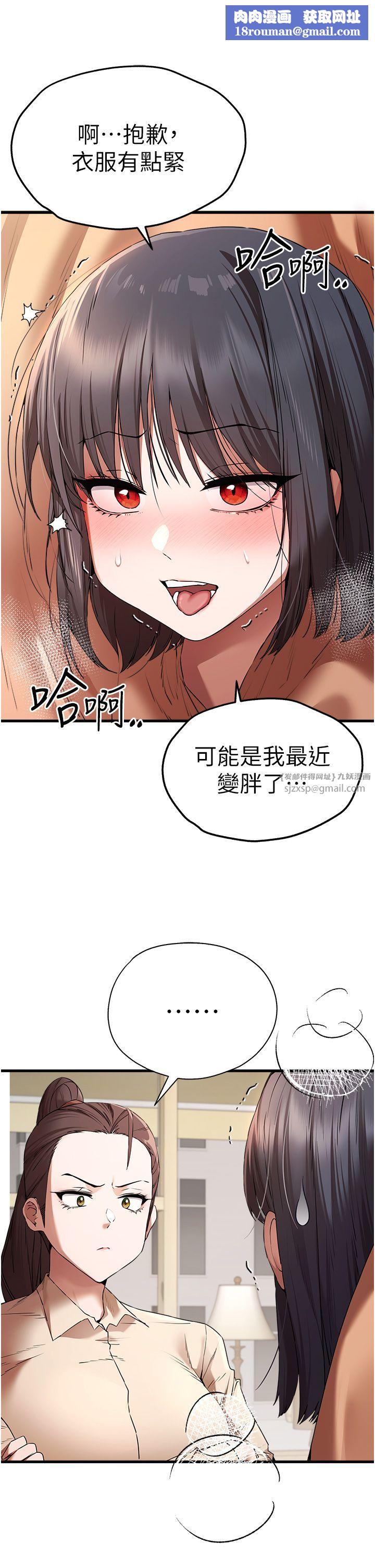 初次深交，请多指教第68話-下腹被填滿的快感