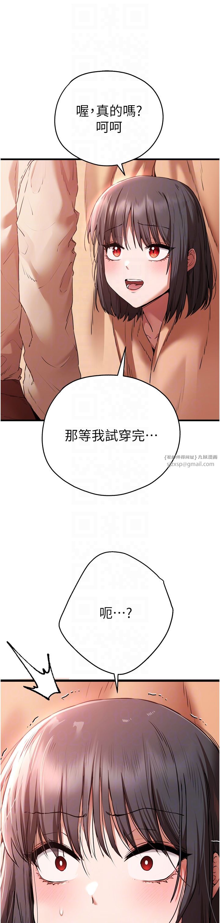 初次深交，請多指教第68話-下腹被填滿的快感