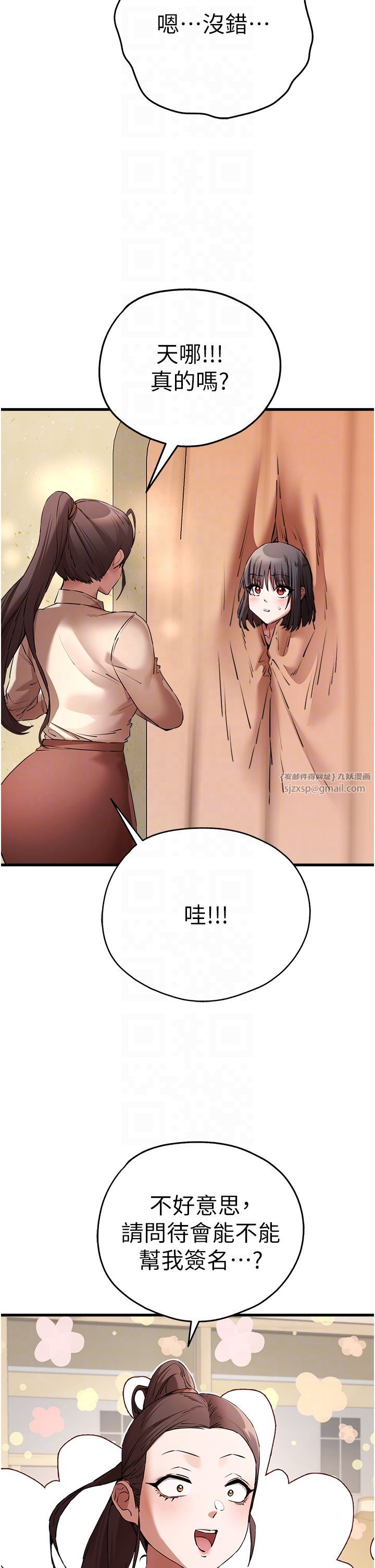 初次深交，請多指教第68話-下腹被填滿的快感