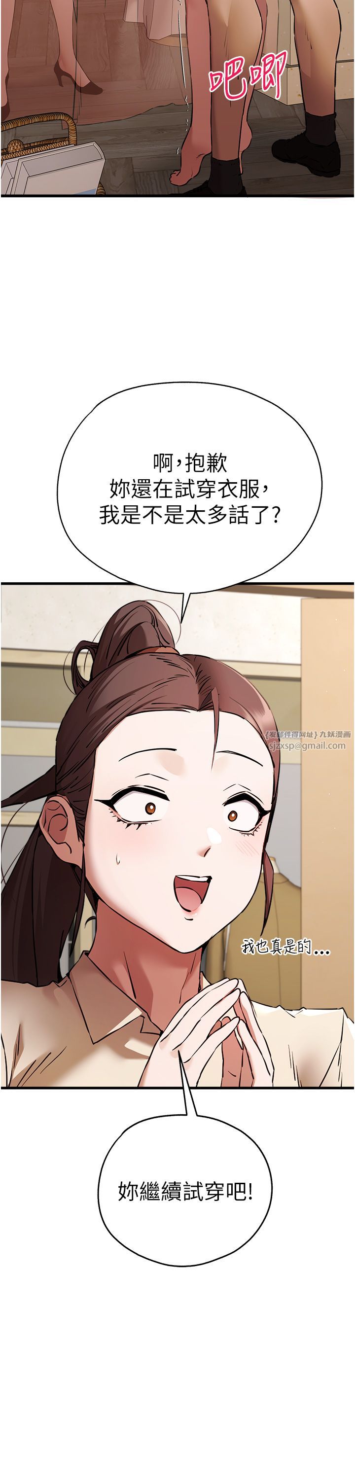 初次深交，请多指教第68話-下腹被填滿的快感