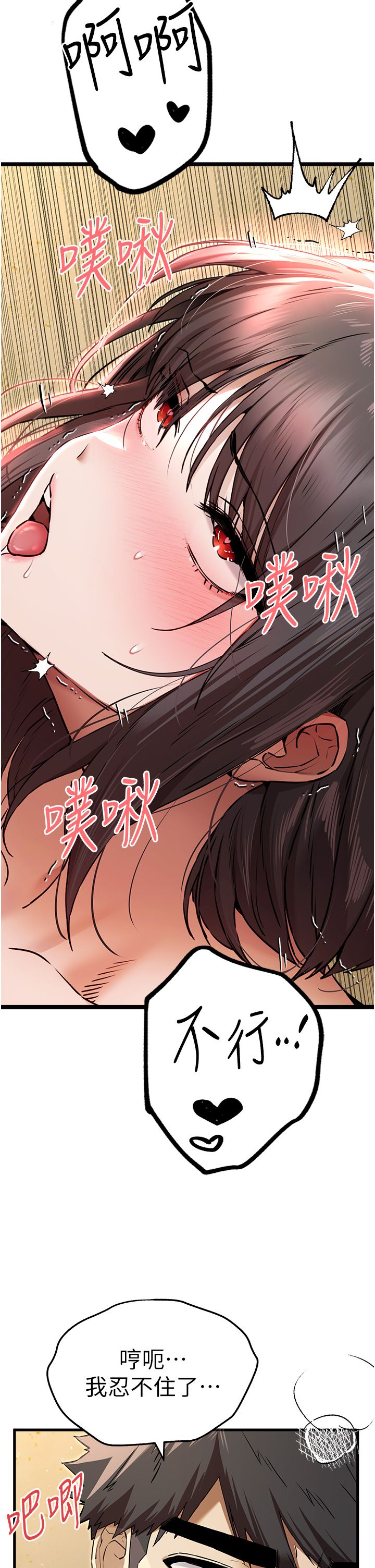 初次深交，请多指教第68話-下腹被填滿的快感