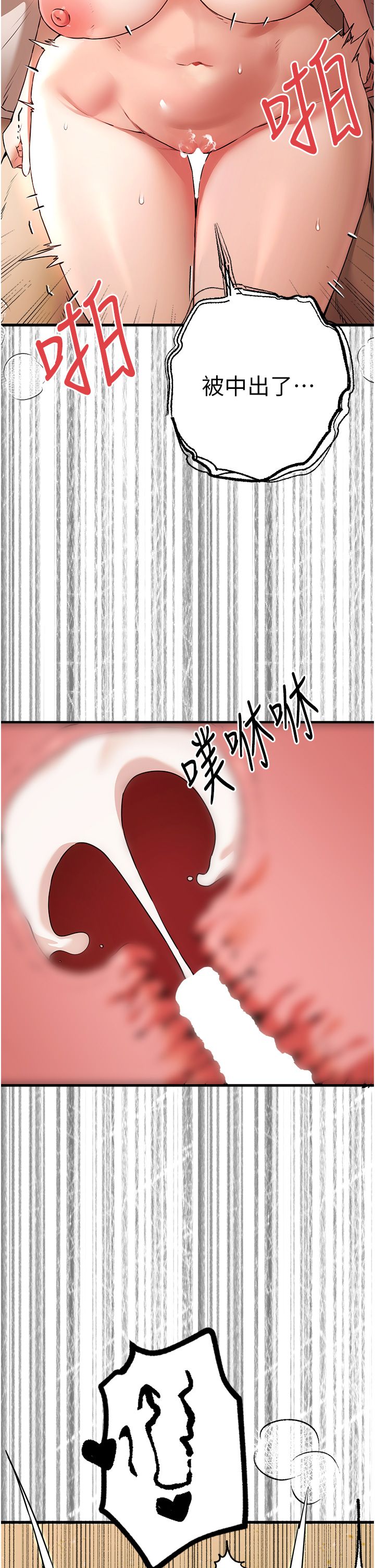 初次深交，请多指教第68話-下腹被填滿的快感