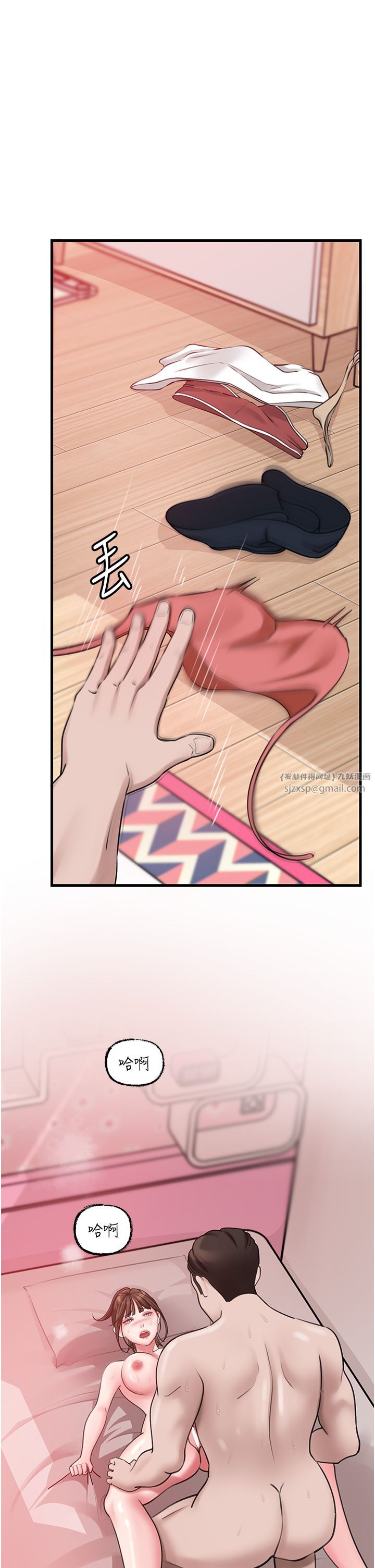 岳母為何那樣第21話-妳真的是第一次嗎?