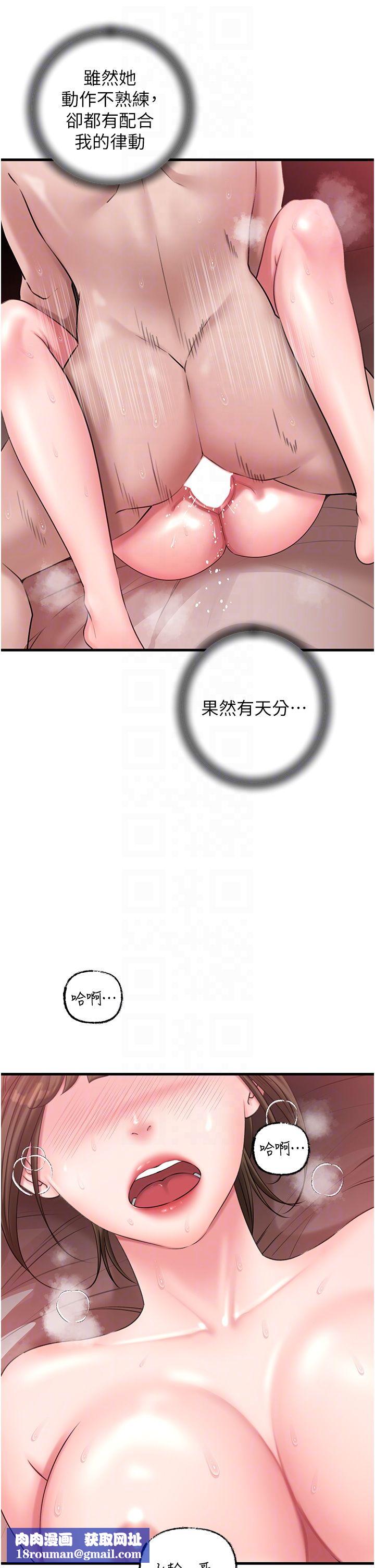 岳母為何那樣第21話-妳真的是第一次嗎?