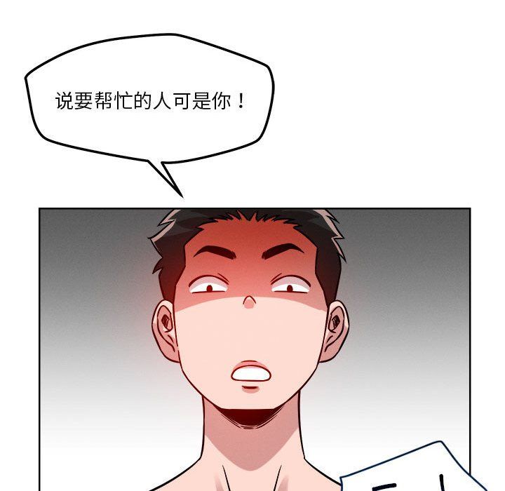 恋人未满第16話