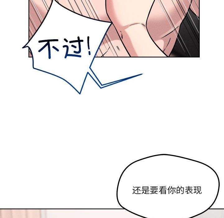 恋人未满第16話