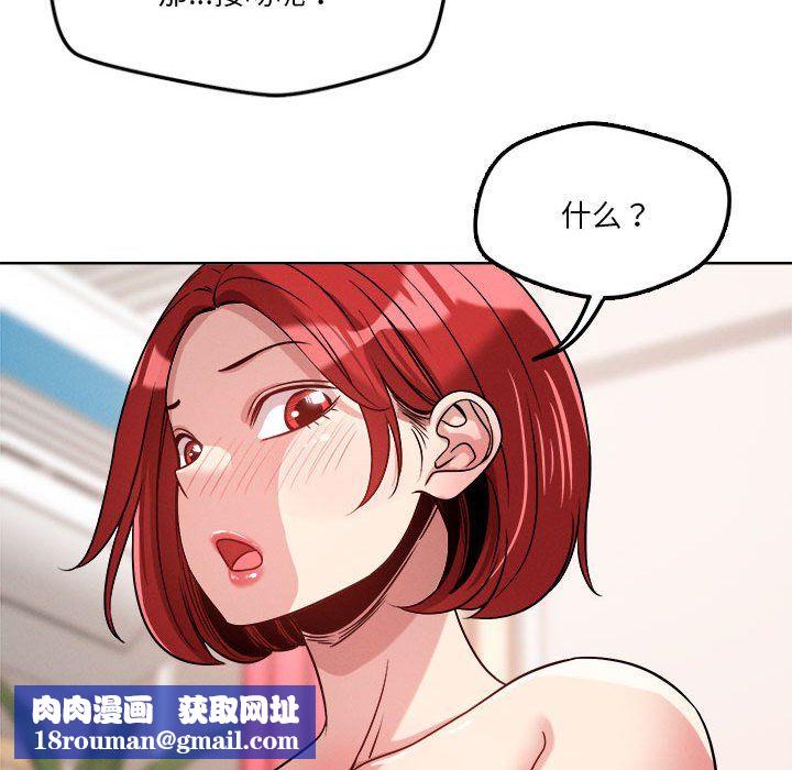 恋人未满第16話