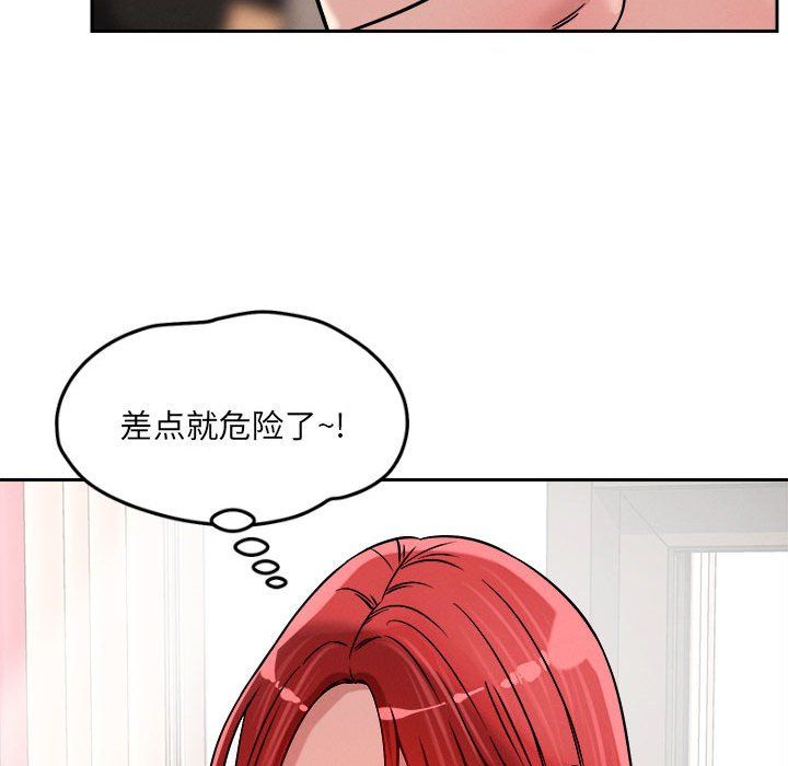 恋人未满第16話