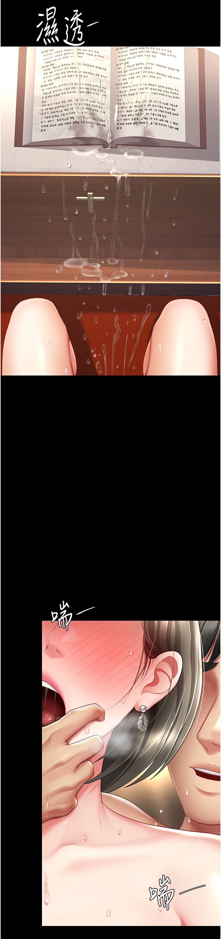 復仇母女丼第73話-人妻想要被狠狠疼愛