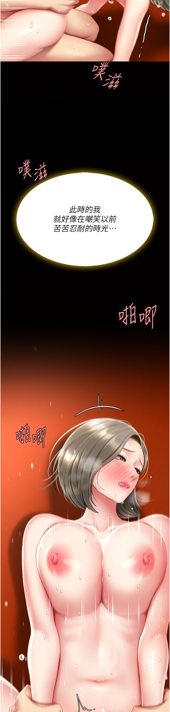 復仇母女丼第73話-人妻想要被狠狠疼愛