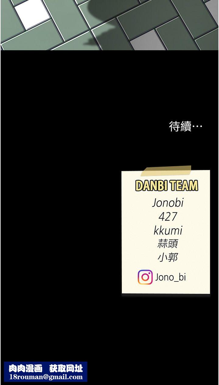 復仇母女丼第73話-人妻想要被狠狠疼愛