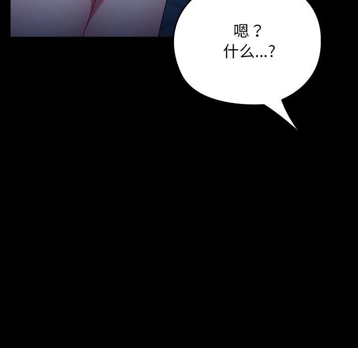 赘婿要通吃第61話