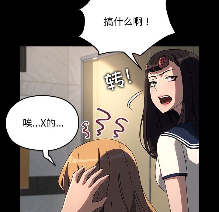 赘婿要通吃第61話