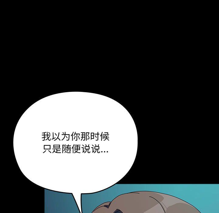 赘婿要通吃第61話