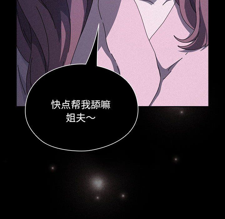 赘婿要通吃第61話