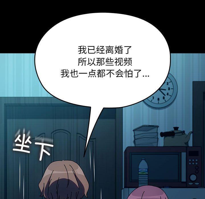 赘婿要通吃第61話