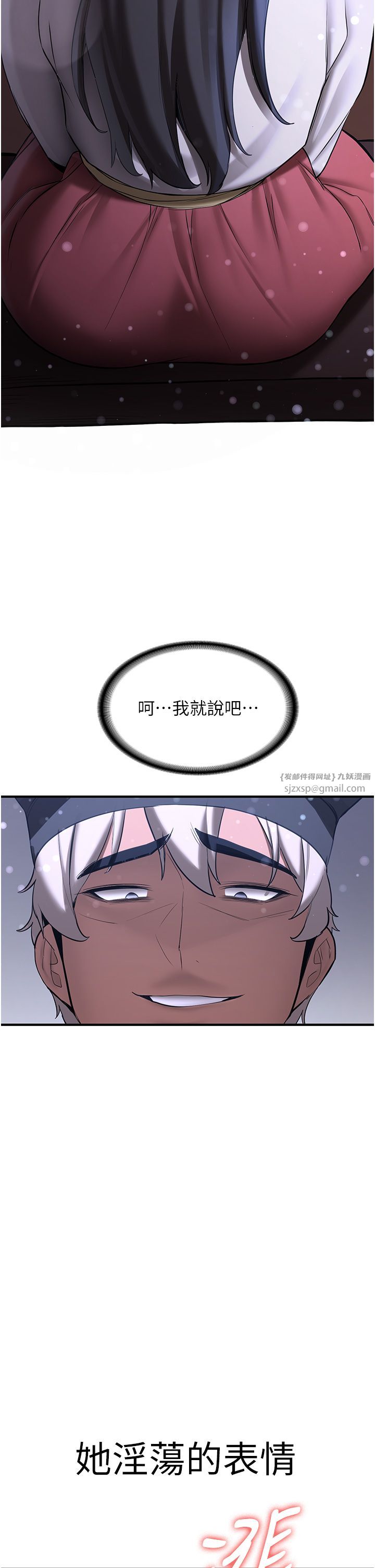 抢女友速成班第62話-羞恥感滿點的「課程」