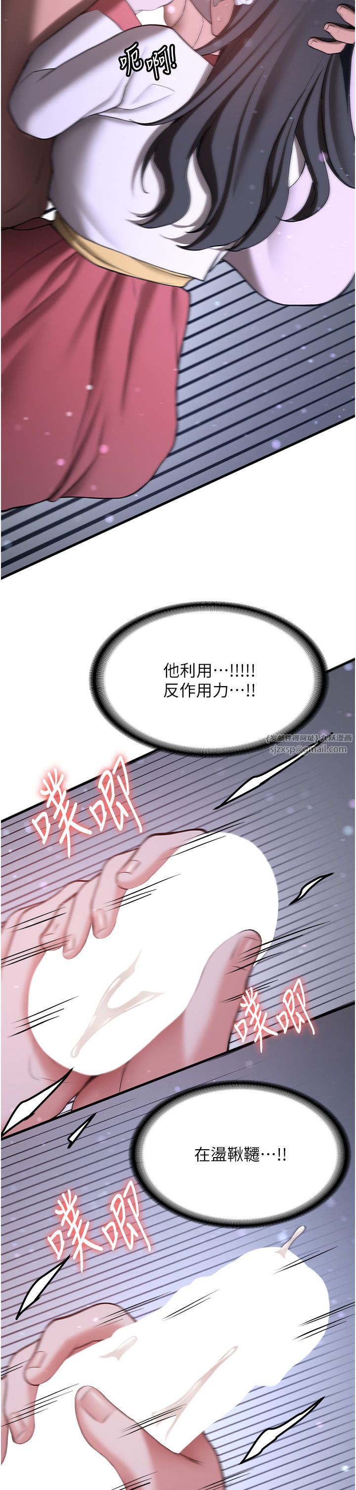 抢女友速成班第62話-羞恥感滿點的「課程」