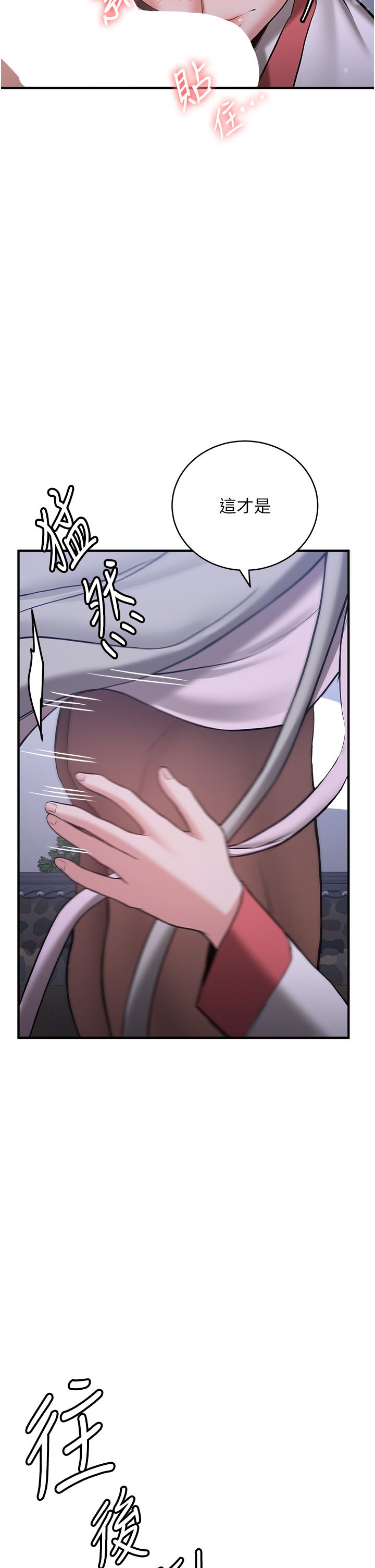 搶女友速成班第62話-羞恥感滿點的「課程」