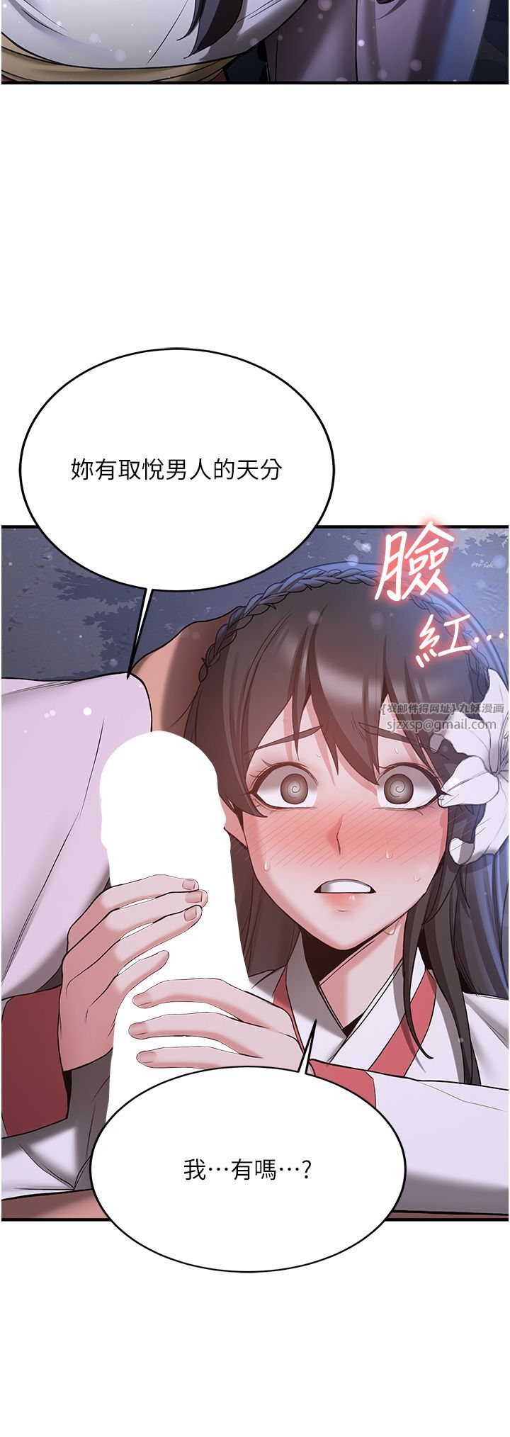 搶女友速成班第62話-羞恥感滿點的「課程」