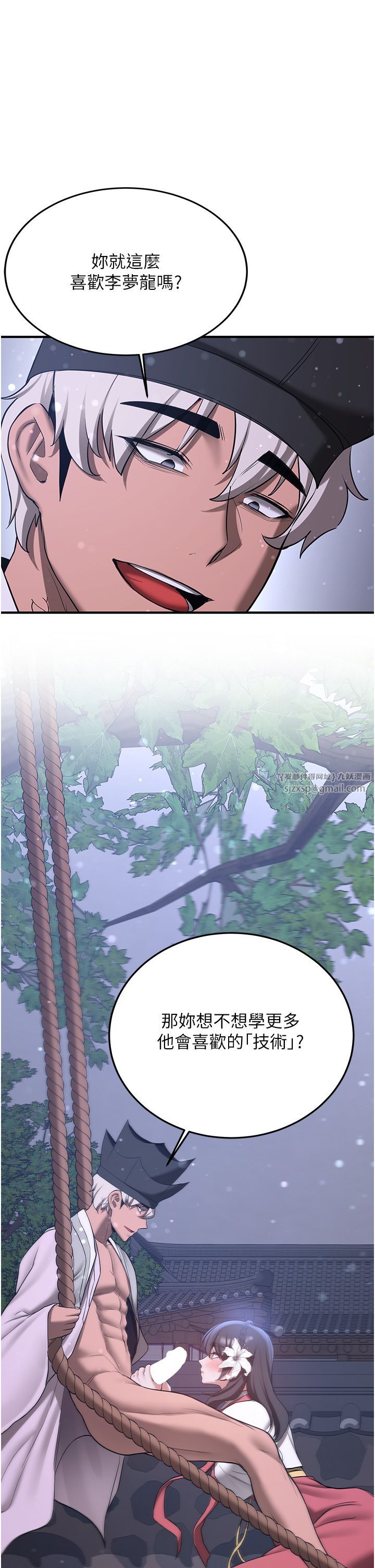 抢女友速成班第62話-羞恥感滿點的「課程」