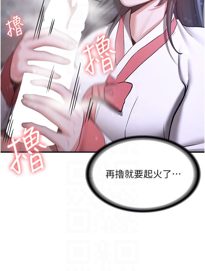 搶女友速成班第62話-羞恥感滿點的「課程」