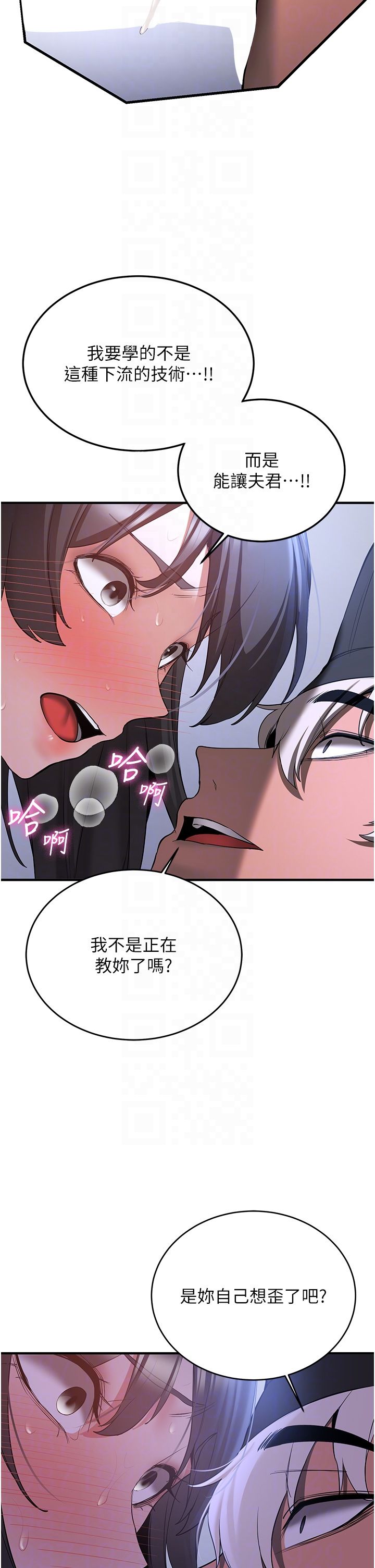 搶女友速成班第62話-羞恥感滿點的「課程」