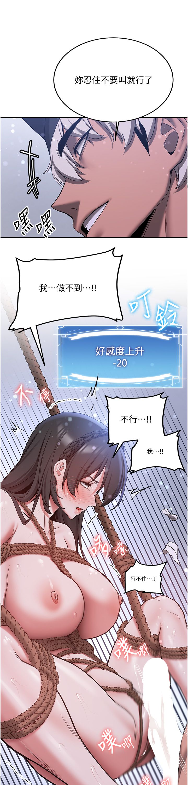 搶女友速成班第62話-羞恥感滿點的「課程」