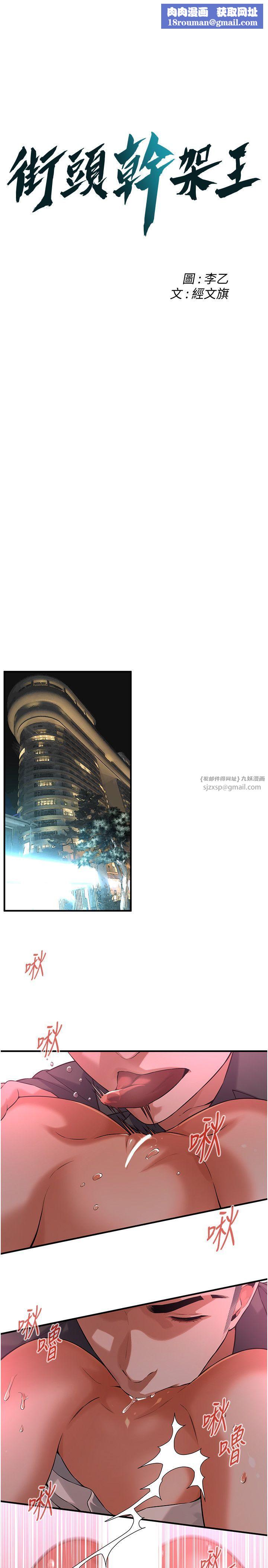 街头干架王第60話-嫂子的真心