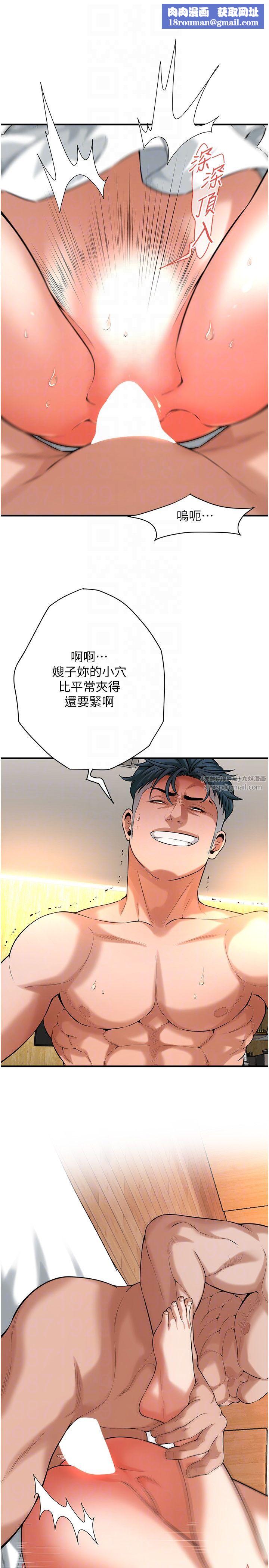 街頭幹架王第60話-嫂子的真心