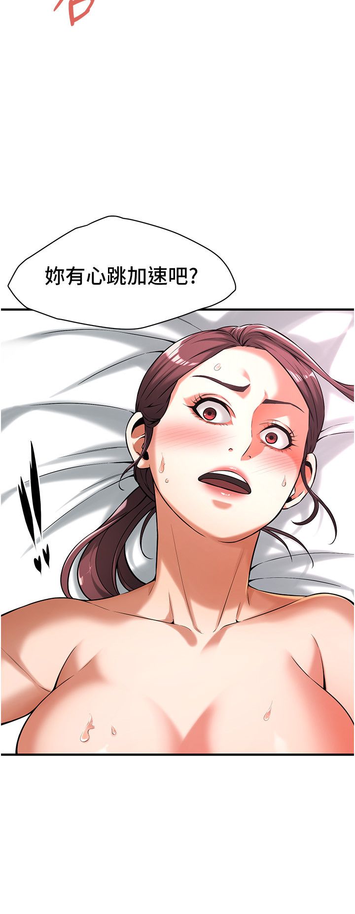 街头干架王第60話-嫂子的真心