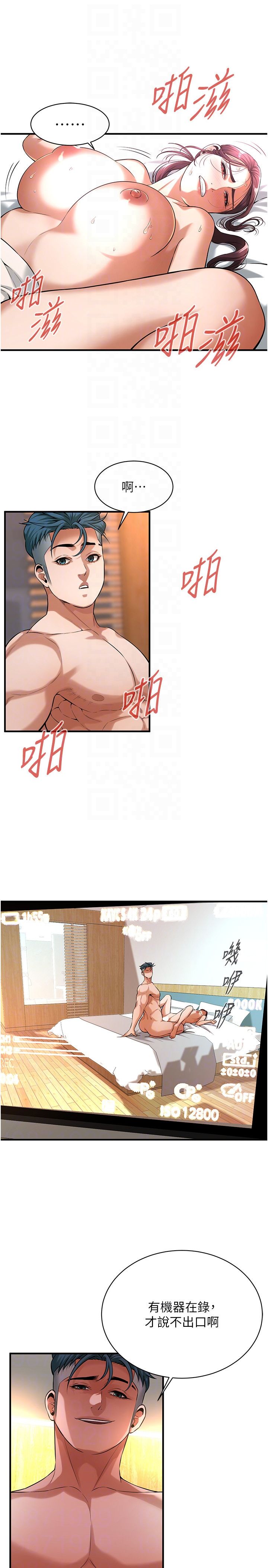 街頭幹架王第60話-嫂子的真心