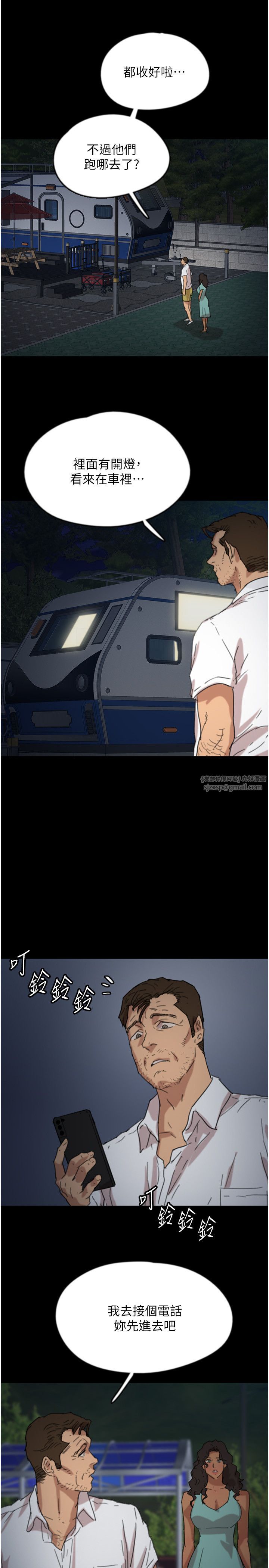 養父的女兒們第53話-人傢忽然很想要♥