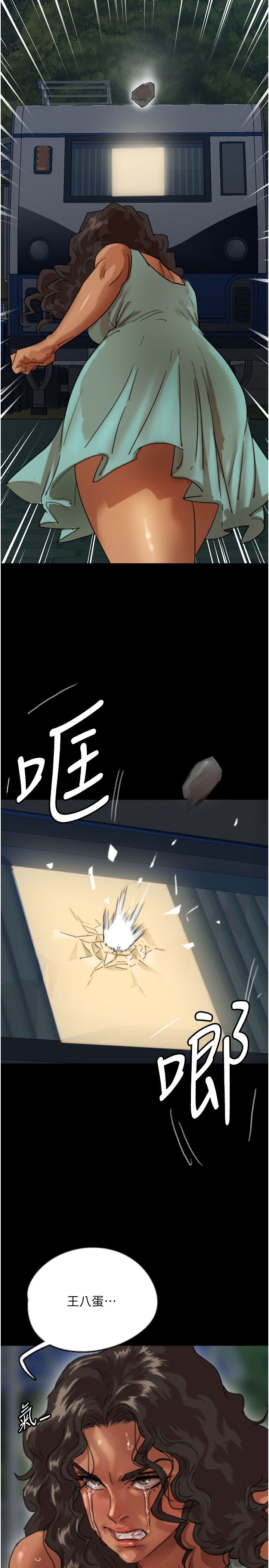 養父的女兒們第53話-人傢忽然很想要♥