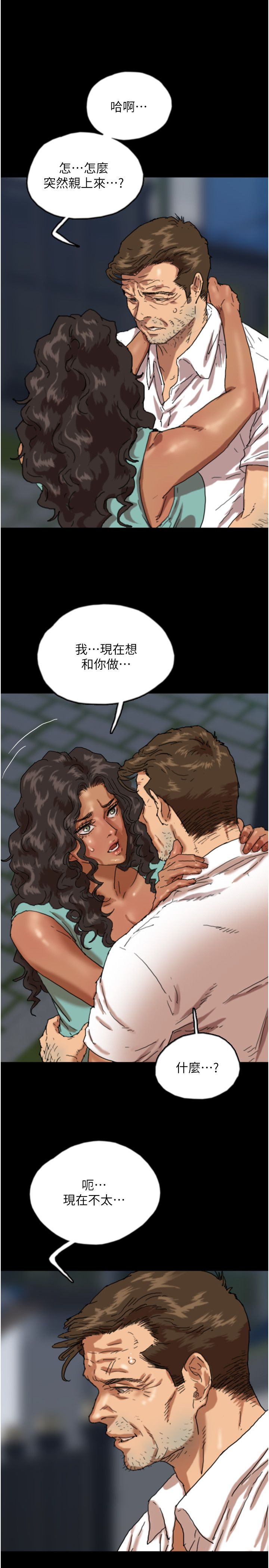 養父的女兒們第53話-人傢忽然很想要♥