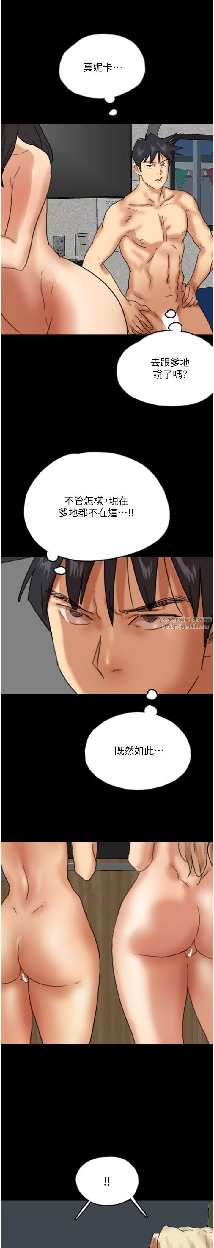 養父的女兒們第53話-人傢忽然很想要♥