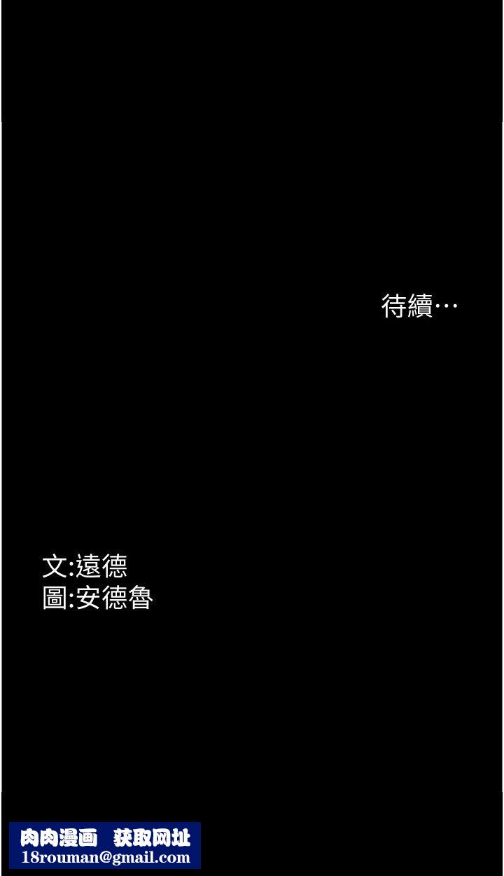 养父的女儿们第53話-人傢忽然很想要♥